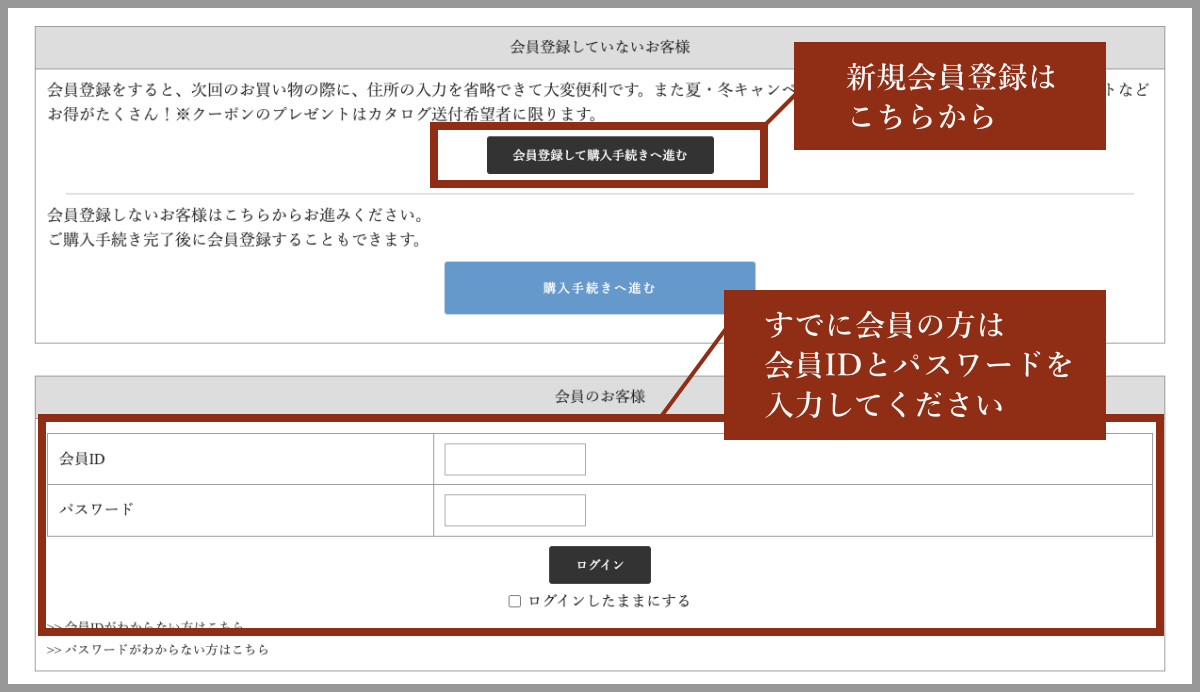 会員情報入力画面